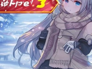 保卫萝卜冬季第3关-保卫萝卜冬季第3关攻略
