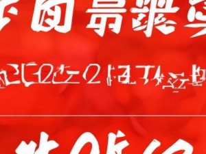 QQ弹弹大欧派舞动青春尽情释放活力与热情的舞蹈盛宴
