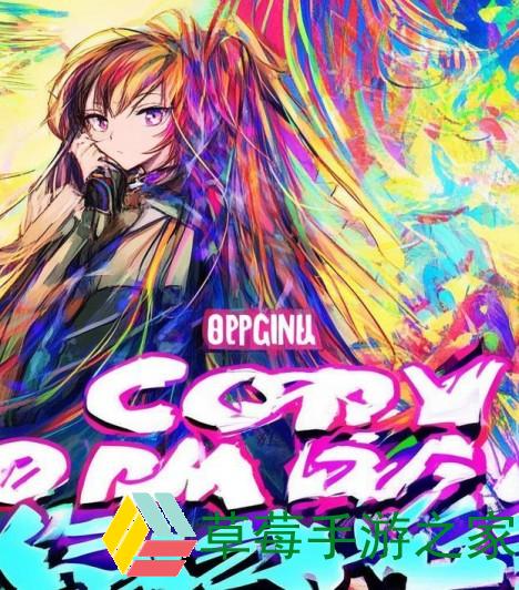 拷贝漫画官方全新动态发布 让我们一起探索创作的无限可能