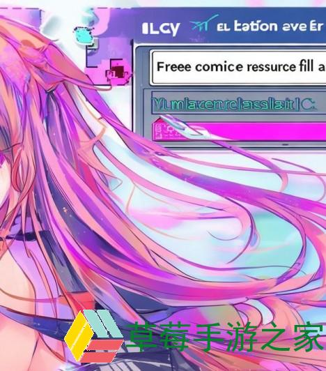 羞羞漫画在线登录页面破解方法免费获取漫画资源全解析
