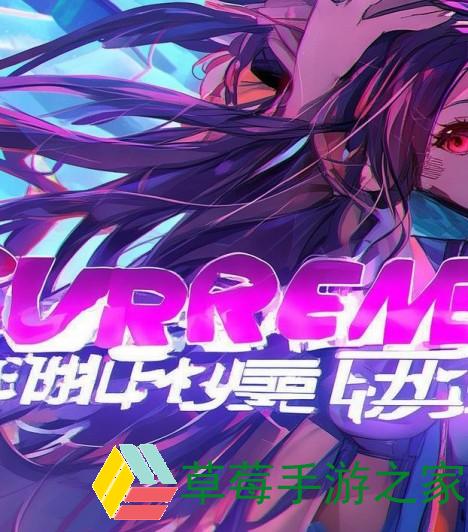 至尊手游平台引领游戏潮流畅享无限乐趣与精彩体验